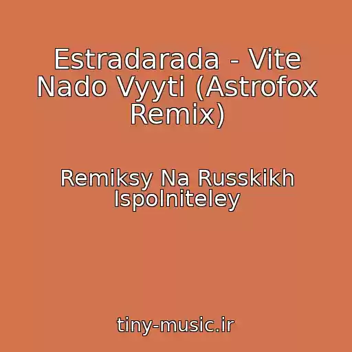 کاور آهنگ Estradarada - Vite Nado Vyyti (Astrofox Remix) از Remiksy Na Russkikh Ispolniteley