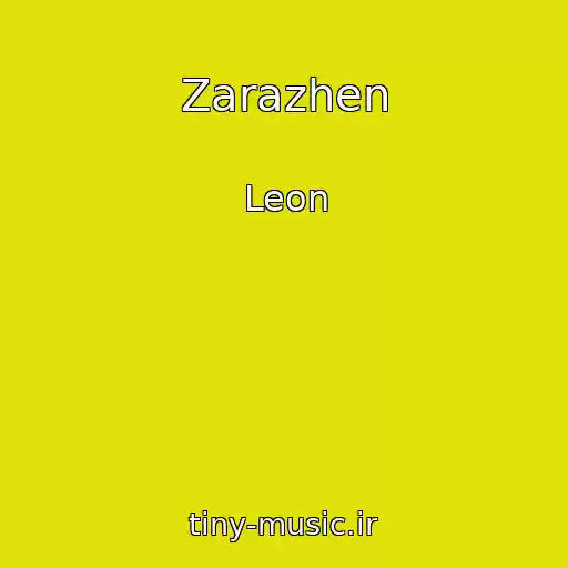 کاور آهنگ Zarazhen از Leon
