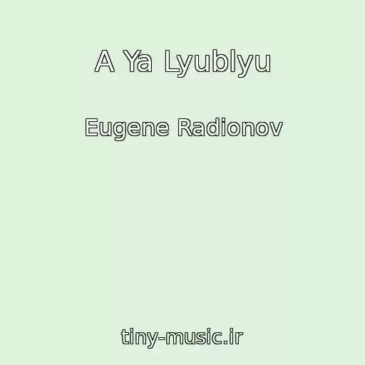 کاور آهنگ A Ya Lyublyu از Eugene Radionov