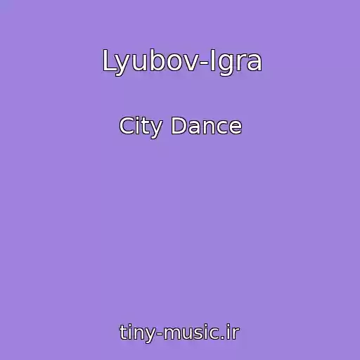 کاور آهنگ Lyubov-Igra از City Dance