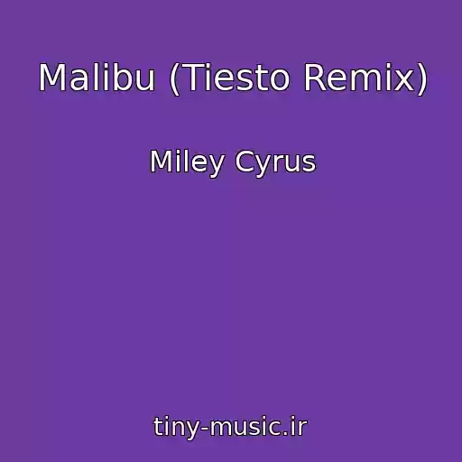 کاور آهنگ Malibu (Tiesto Remix) از Miley Cyrus
