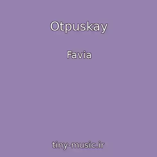 کاور آهنگ Otpuskay از Favia
