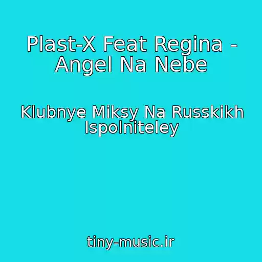 کاور آهنگ Plast-X Feat Regina - Angel Na Nebe از Klubnye Miksy Na Russkikh Ispolniteley