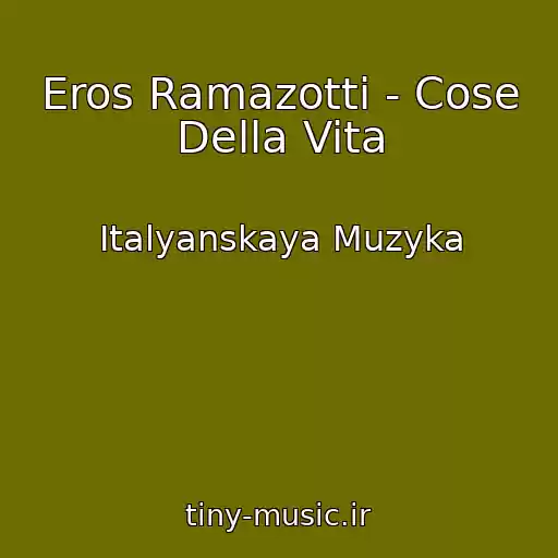 کاور آهنگ Eros Ramazotti - Cose Della Vita از Italyanskaya Muzyka