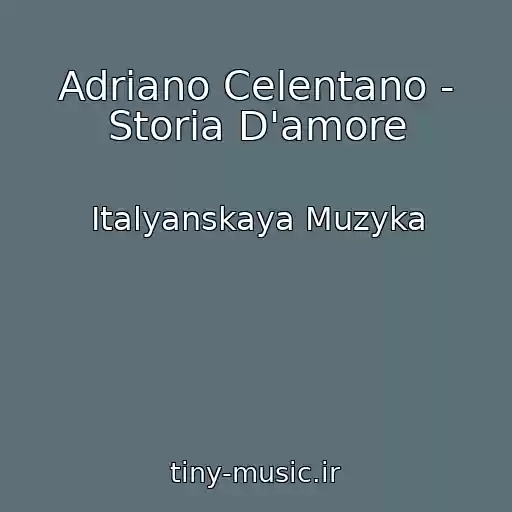 کاور آهنگ Adriano Celentano - Storia D'amore از Italyanskaya Muzyka
