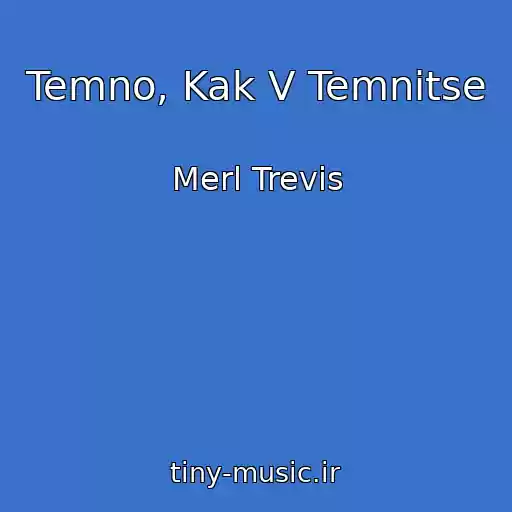 کاور آهنگ Temno, Kak V Temnitse از Merl Trevis