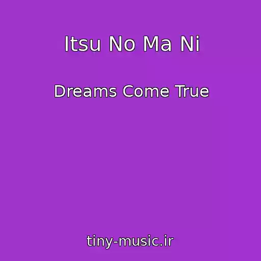 کاور آهنگ Itsu No Ma Ni از Dreams Come True