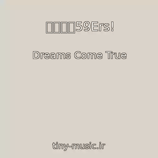 کاور آهنگ サヨナラ59Ers! از Dreams Come True