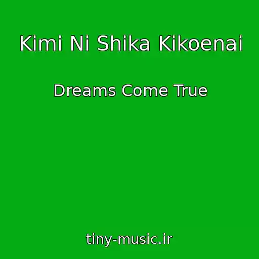 کاور آهنگ Kimi Ni Shika Kikoenai از Dreams Come True