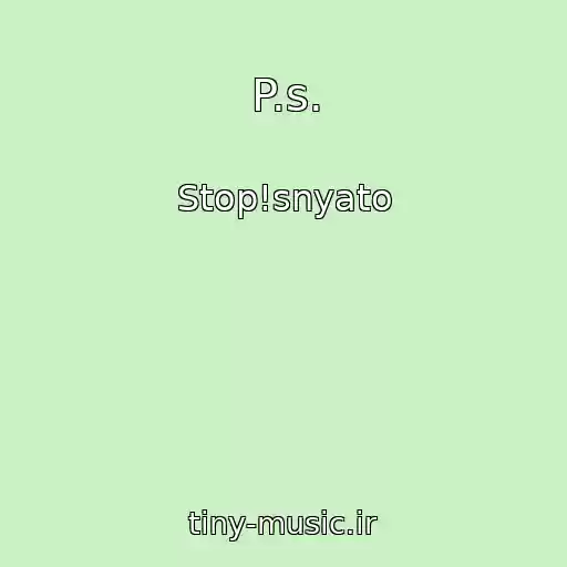 کاور آهنگ P.s. از Stop!snyato