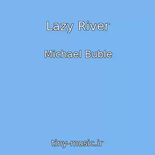 کاور آهنگ Lazy River از Michael Buble