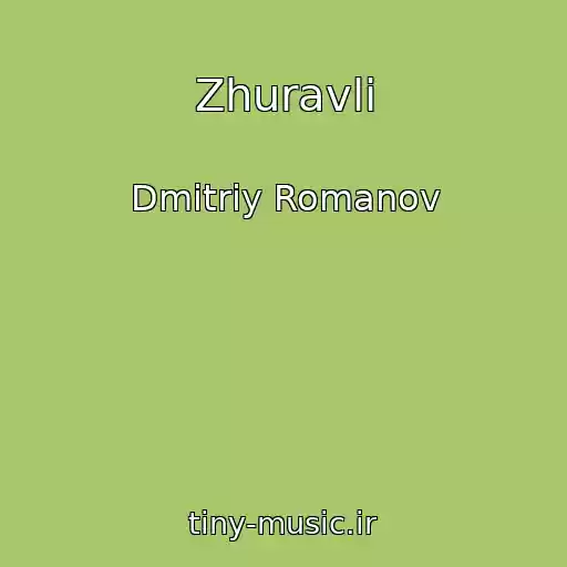 کاور آهنگ Zhuravli از Dmitriy Romanov