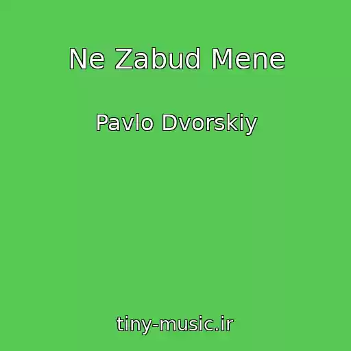کاور آهنگ Ne Zabud Mene از Pavlo Dvorskiy