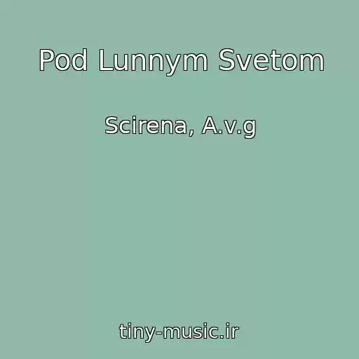 کاور آهنگ Pod Lunnym Svetom از Scirena, A.v.g