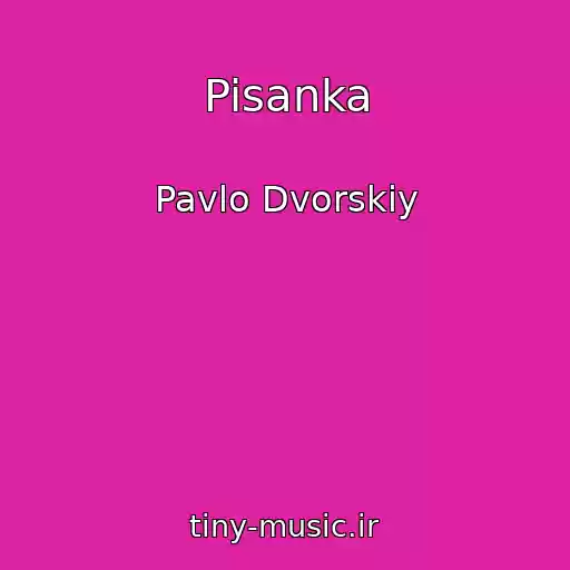 کاور آهنگ Pisanka از Pavlo Dvorskiy