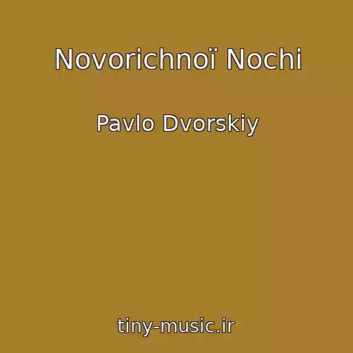 کاور آهنگ Novorіchnoї Nochі از Pavlo Dvorskiy
