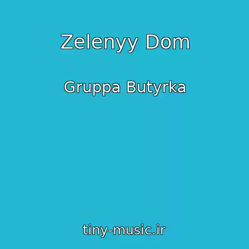 کاور آهنگ Zelenyy Dom از Gruppa Butyrka