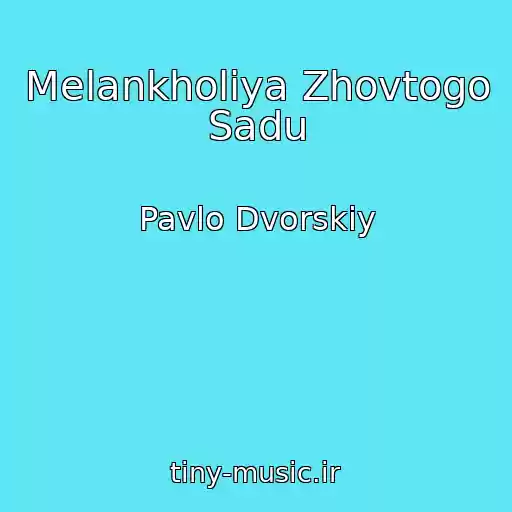کاور آهنگ Melankholіya Zhovtogo Sadu از Pavlo Dvorskiy