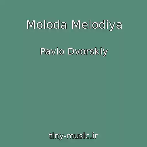 کاور آهنگ Moloda Melodіya از Pavlo Dvorskiy