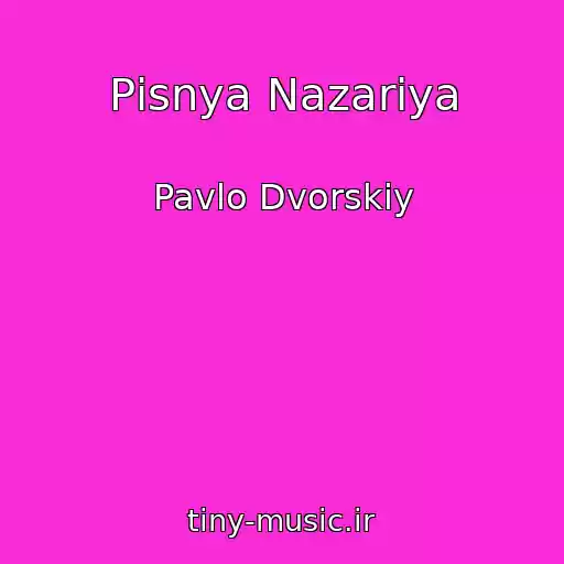 کاور آهنگ Pіsnya Nazarіya از Pavlo Dvorskiy