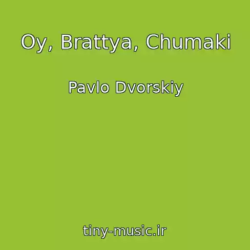 کاور آهنگ Oy, Brattya, Chumaki از Pavlo Dvorskiy