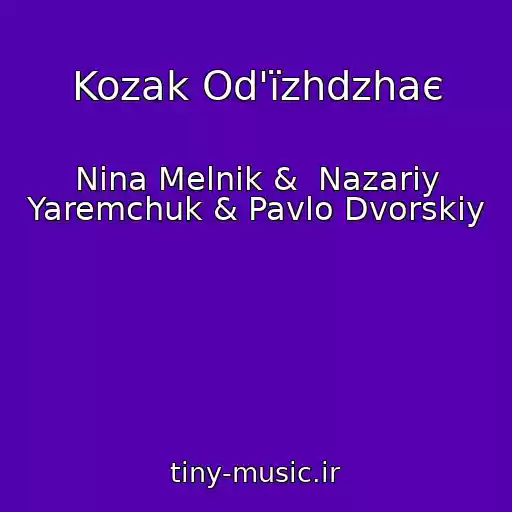 کاور آهنگ Kozak Od'їzhdzhaє از Nіna Melnik &  Nazarіy Yaremchuk & Pavlo Dvorskiy