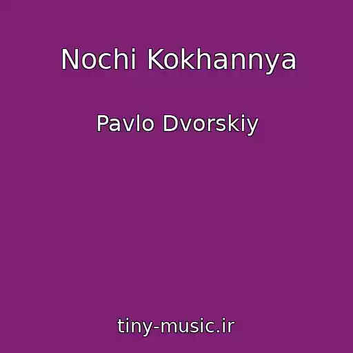 کاور آهنگ Nochі Kokhannya از Pavlo Dvorskiy