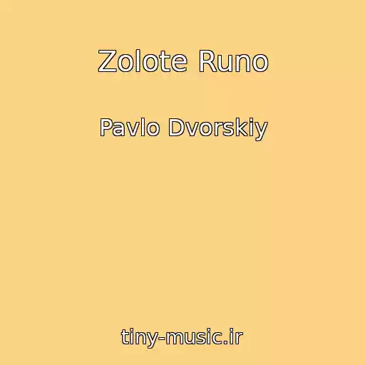 کاور آهنگ Zolote Runo از Pavlo Dvorskiy