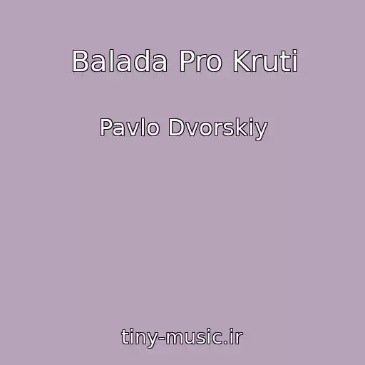 کاور آهنگ Balada Pro Kruti از Pavlo Dvorskiy