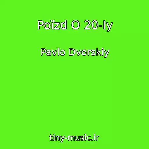 کاور آهنگ Poїzd O 20-Іy از Pavlo Dvorskiy
