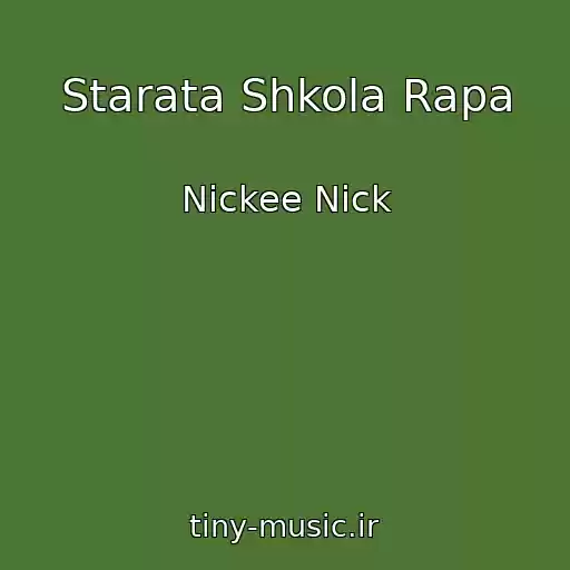کاور آهنگ Starata Shkola Rapa از Nickee Nick