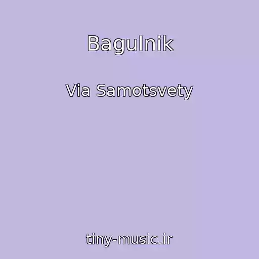 کاور آهنگ Bagulnik از Via Samotsvety