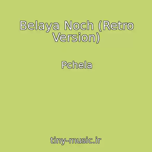 کاور آهنگ Belaya Noch (Retro Version) از Pchela