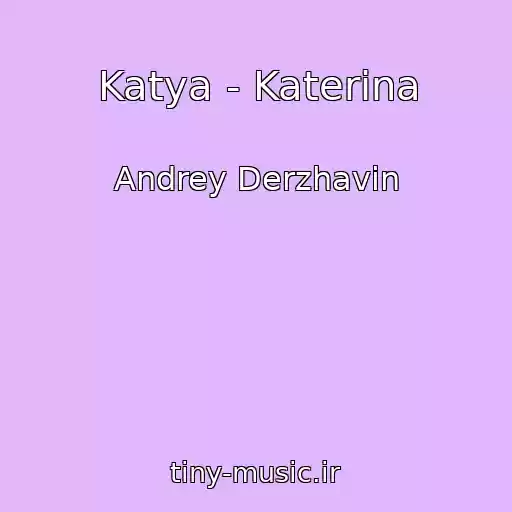 کاور آهنگ Katya - Katerina از Andrey Derzhavin