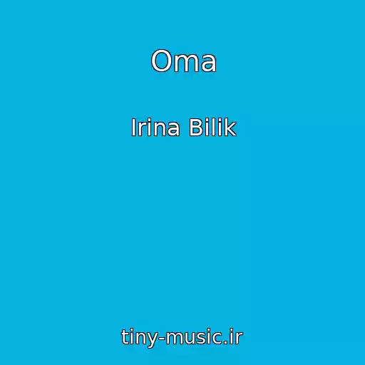 کاور آهنگ Oma از Іrina Bіlik