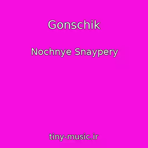 کاور آهنگ Gonschik از Nochnye Snaypery