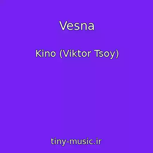 کاور آهنگ Vesna از Kino (Viktor Tsoy)