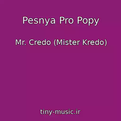 کاور آهنگ Pesnya Pro Popy از Mr. Credo (Mister Kredo)