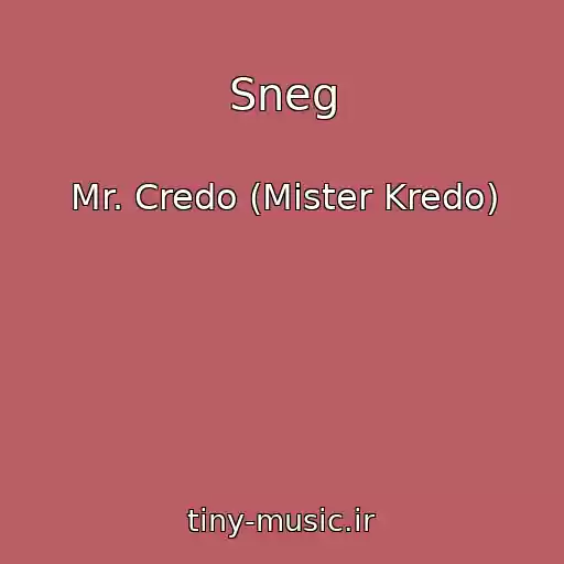 کاور آهنگ Sneg از Mr. Credo (Mister Kredo)