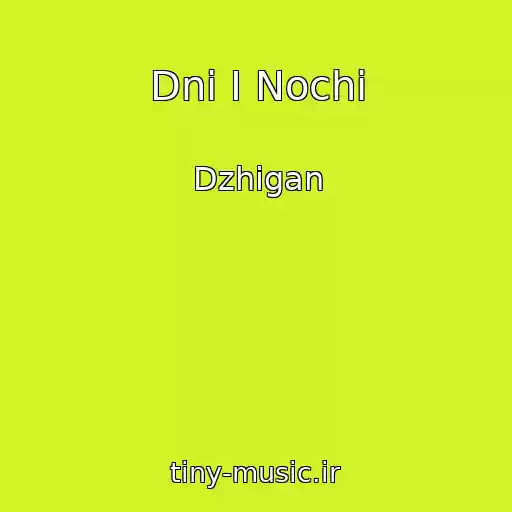کاور آهنگ Dni I Nochi از Dzhigan