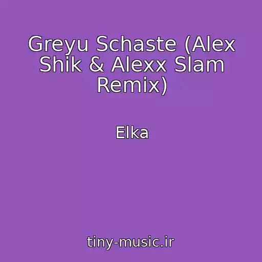 کاور آهنگ Greyu Schaste (Alex Shik & Alexx Slam Remix) از Elka