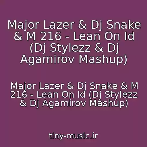 کاور آهنگ Major Lazer & Dj Snake & M 216 - Lean On Id (Dj Stylezz & Dj Agamirov Mashup) از Major Lazer & Dj Snake & M 216 - Lean On Id (Dj Stylezz & Dj Agamirov Mashup)