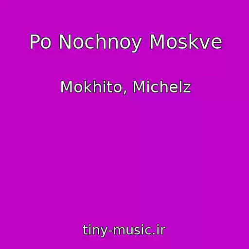 کاور آهنگ Po Nochnoy Moskve از Mokhito, Michelz