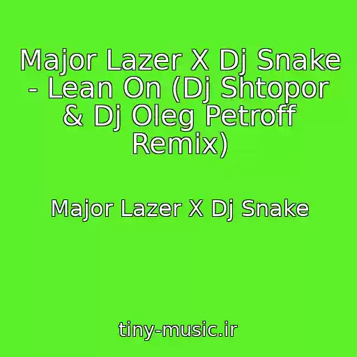 کاور آهنگ Major Lazer X Dj Snake - Lean On (Dj Shtopor & Dj Oleg Petroff Remix) از Major Lazer X Dj Snake