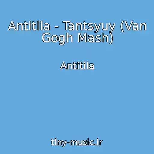 کاور آهنگ Antitіla - Tantsyuy (Van Gogh Mash) از Antitіla
