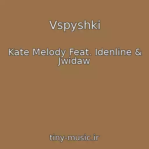 کاور آهنگ Vspyshki از Kate Melody Feat. Idenline & Jwidaw