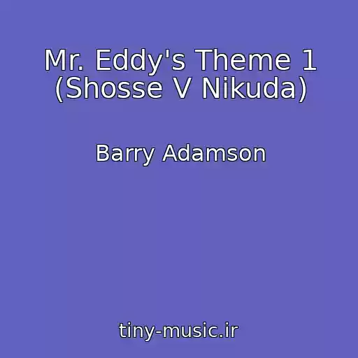 کاور آهنگ Mr. Eddy's Theme 1 (Shosse V Nikuda) از Barry Adamson