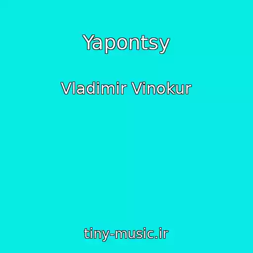 کاور آهنگ Yapontsy از Vladimir Vinokur