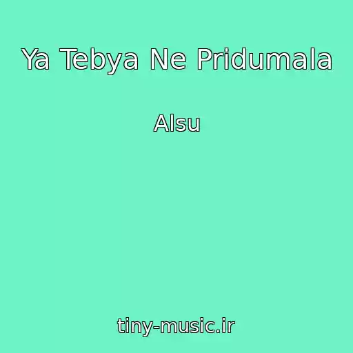 کاور آهنگ Ya Tebya Ne Pridumala از Alsu