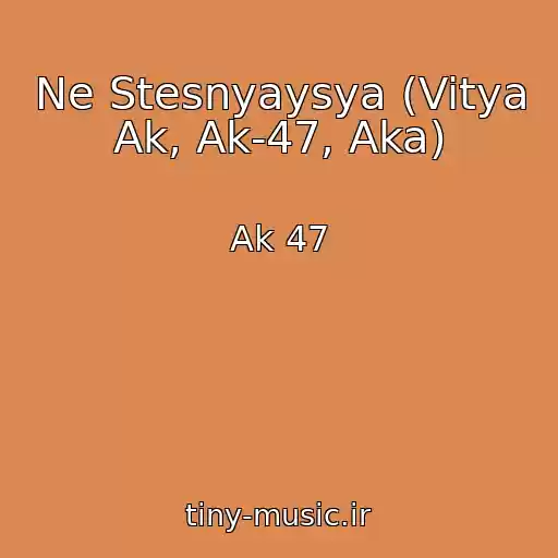 کاور آهنگ Ne Stesnyaysya (Vitya Ak, Ak-47, Aka) از Ak 47